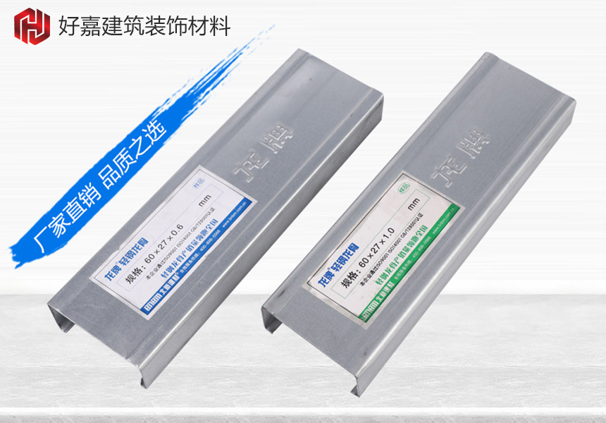 东莞市好嘉建筑装饰材料有限公司