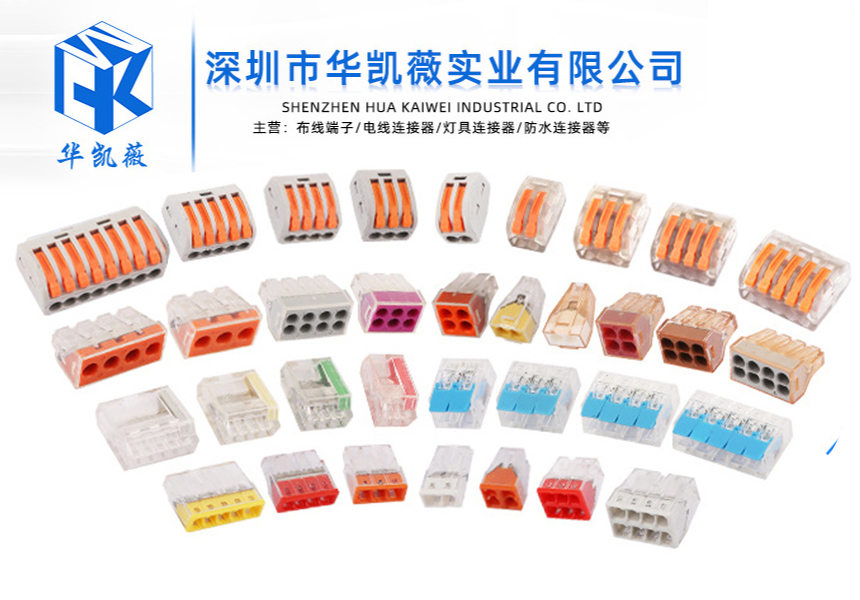 深圳市华凯薇实业有限公司